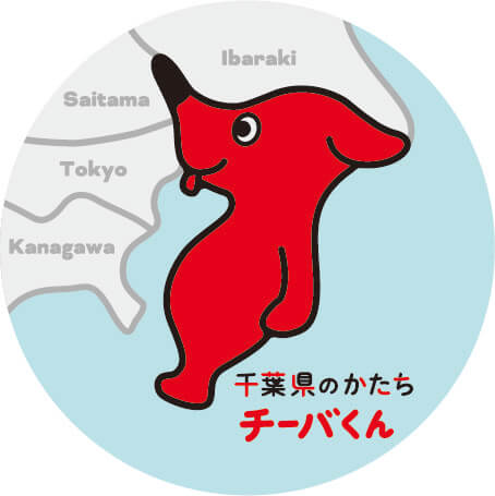 チーバくん