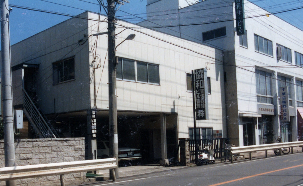 中央に写っている2階建ての社屋です。